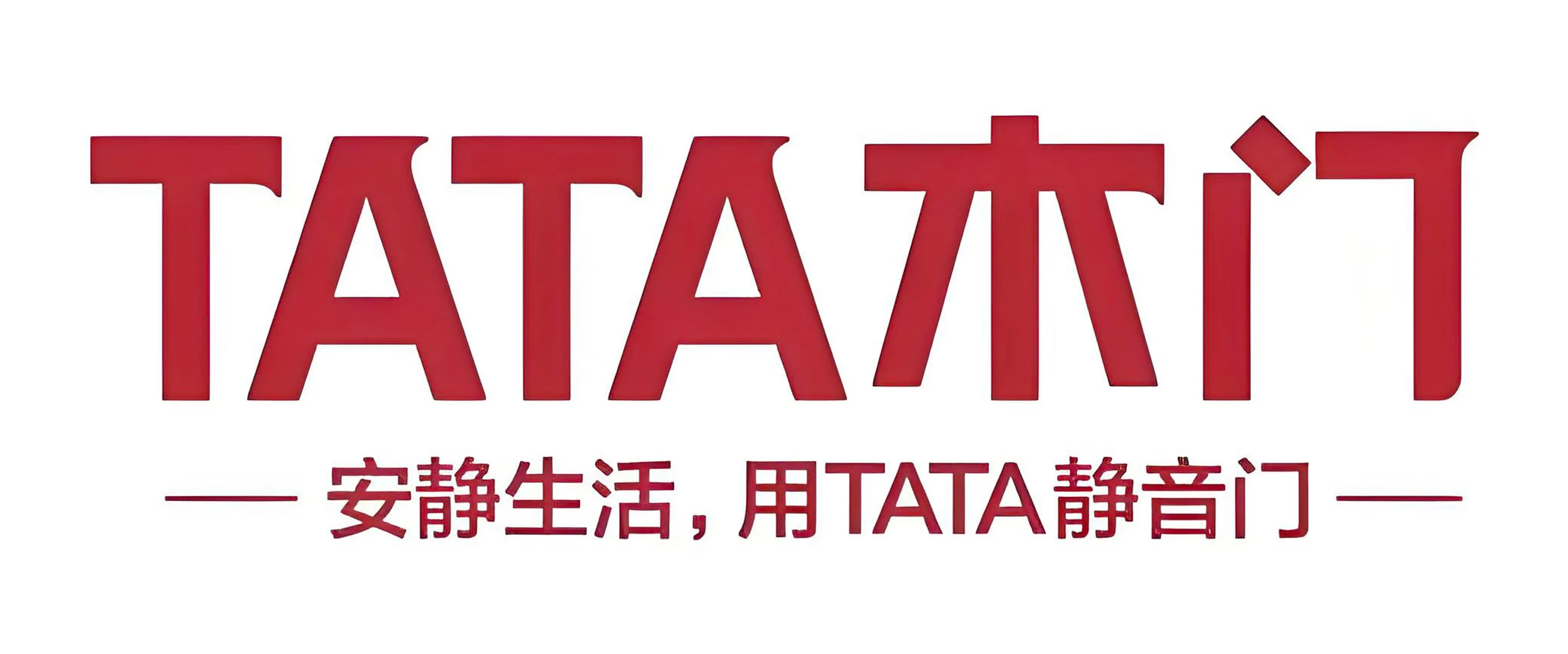 黔峰装饰战略合作品牌-TATA木门，中国木门行业知名品牌，国家高新技术企业