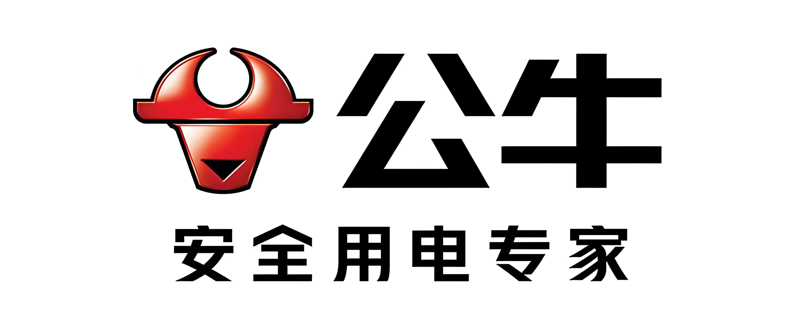 黔峰装饰战略合作品牌-公牛电器，中国驰名商标，掌握1956项专利，3C认证