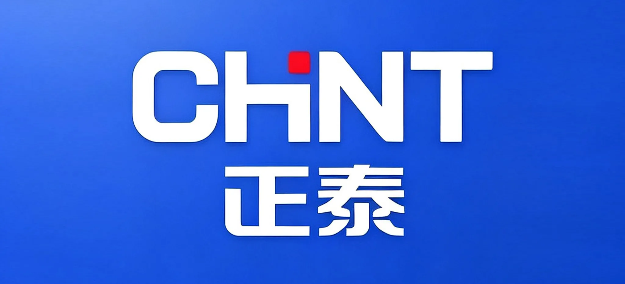 黔峰装饰战略合作品牌-正泰，中国500强企业，国家高新技术企业，中国工业电器领军品牌