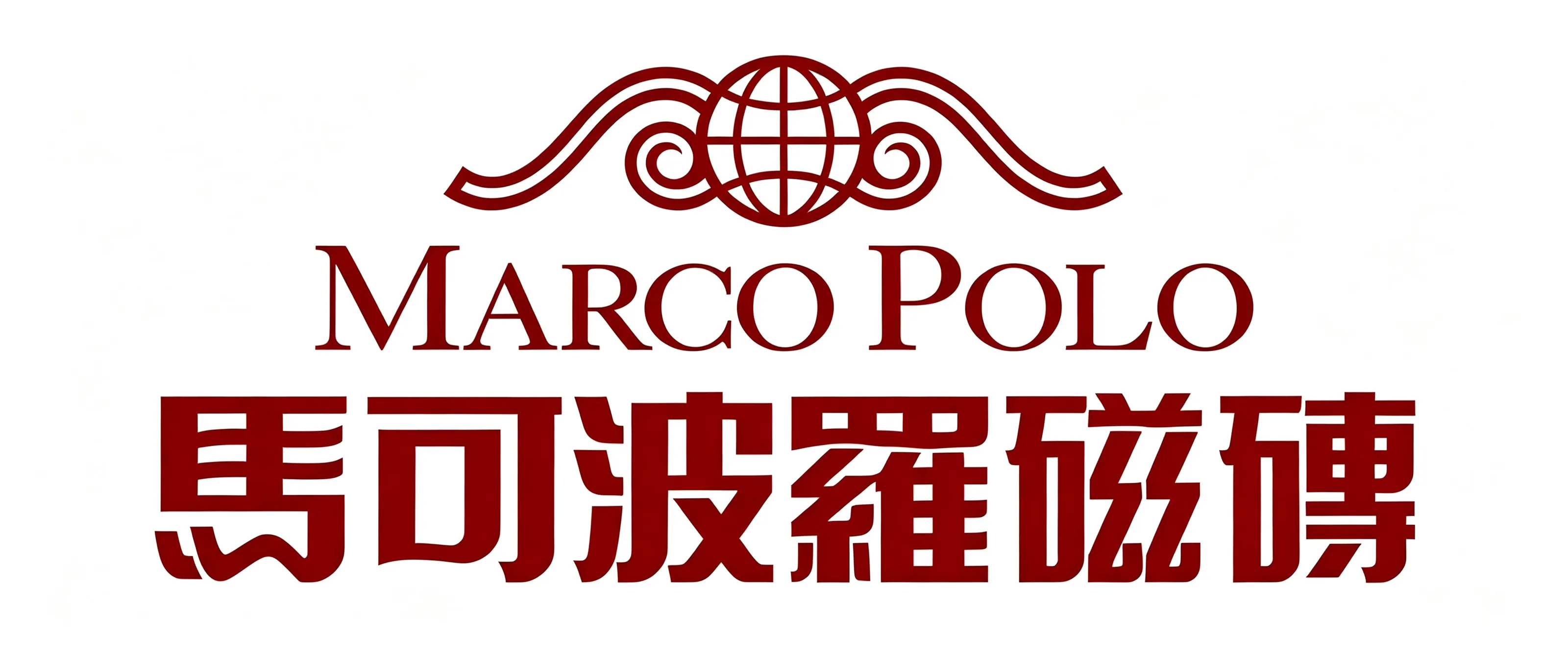 黔峰装饰战略合作品牌-马可波罗瓷砖，中国驰名商标，中国500最具价值品牌